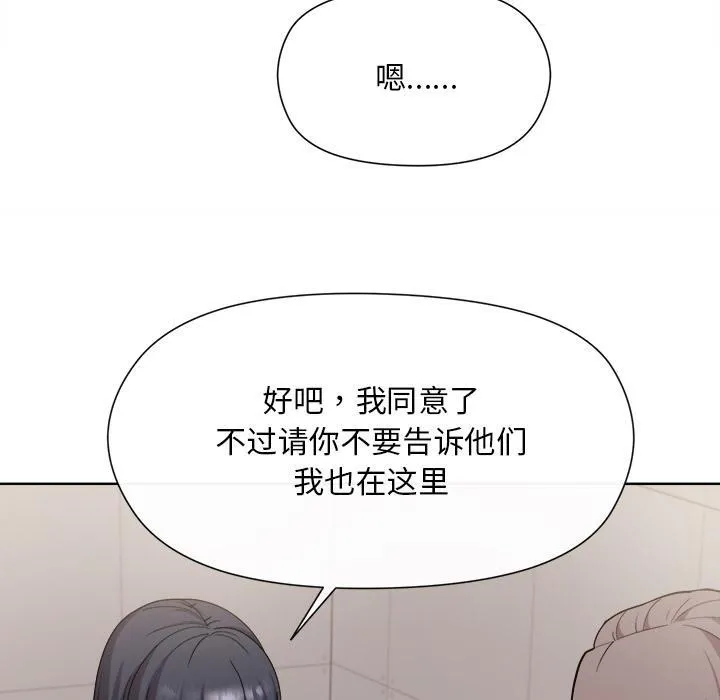 和美女上司玩游戏 第26页