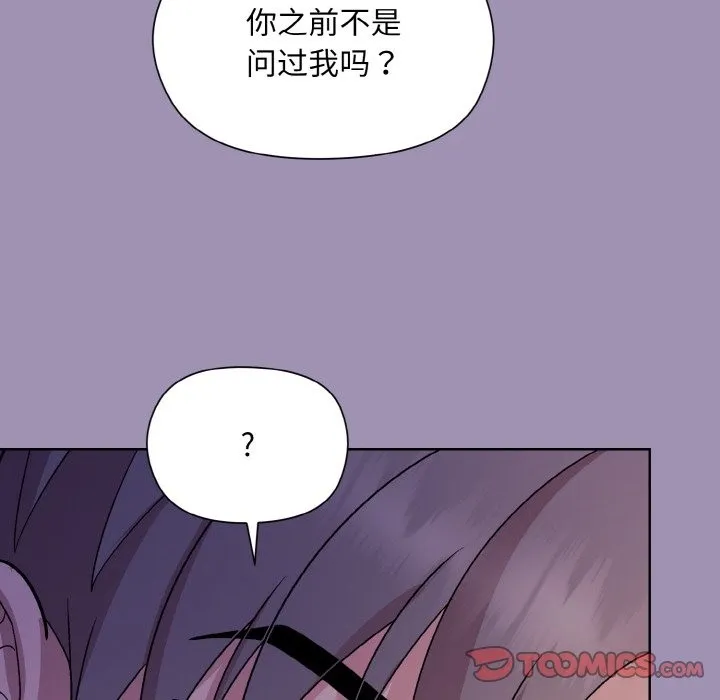 和美女上司玩游戏 第165页