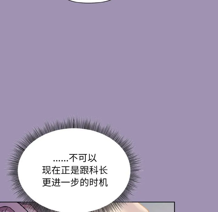 和美女上司玩游戏 第25页