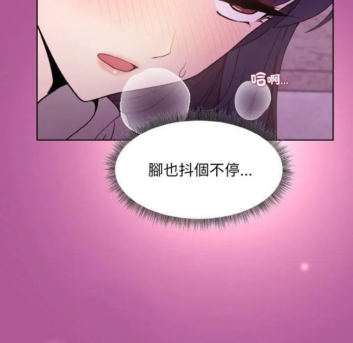 和美女上司玩游戏 第23页