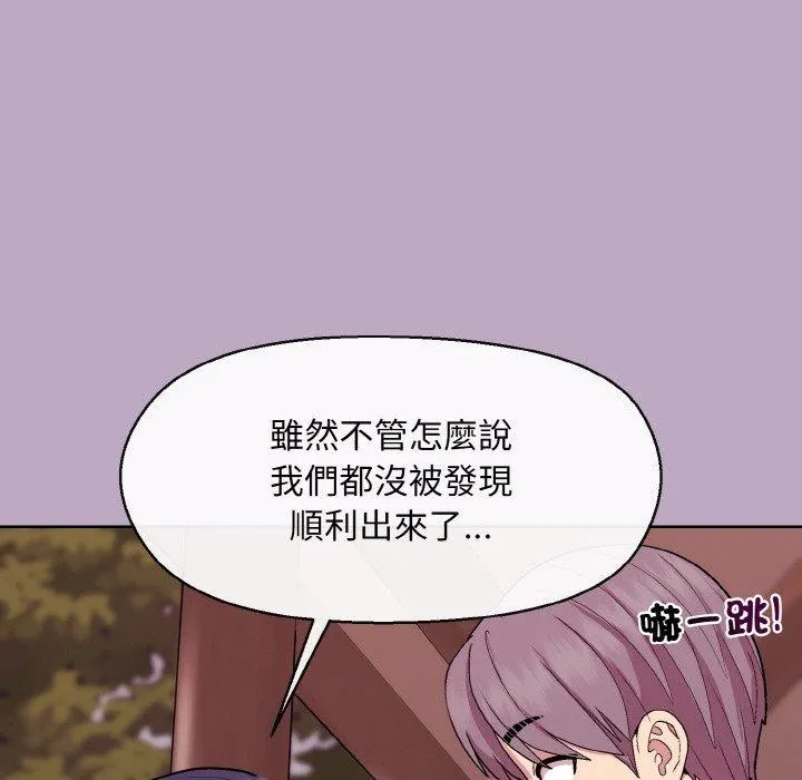 和美女上司玩游戏 第36页