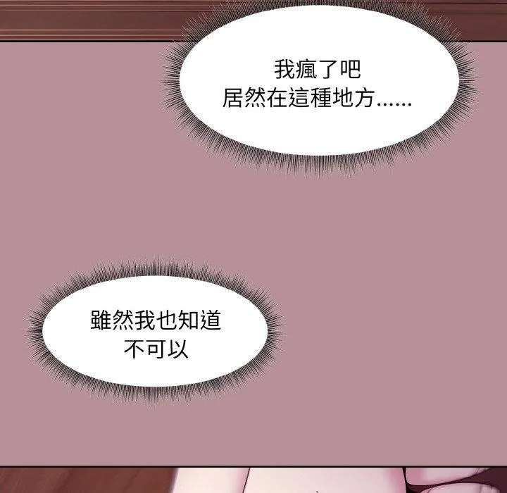 和美女上司玩游戏 第94页