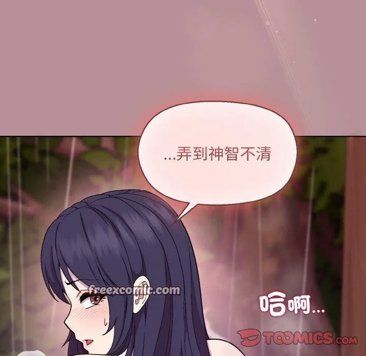 和美女上司玩游戏 第102页