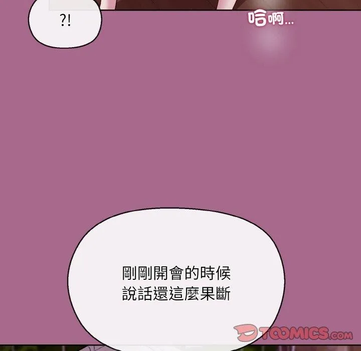 和美女上司玩游戏 第129页