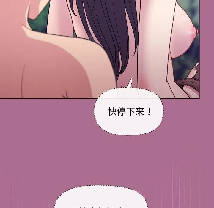 和美女上司玩游戏 第11页