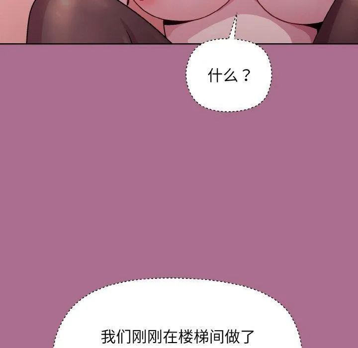 和美女上司玩游戏 第18页