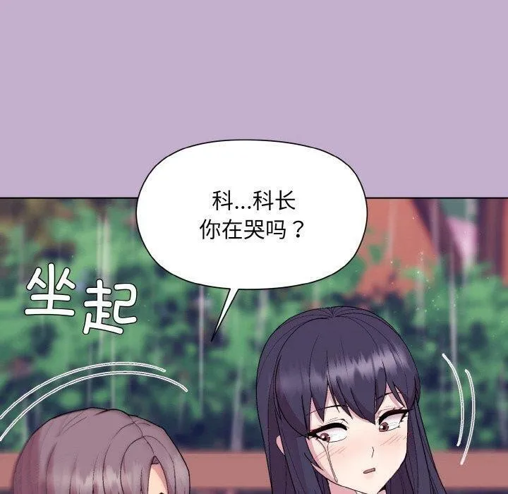 和美女上司玩游戏 第105页