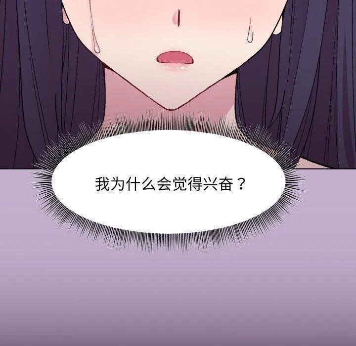 和美女上司玩游戏 第111页