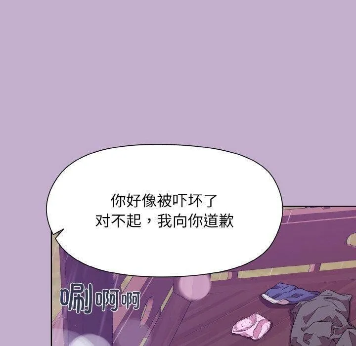 和美女上司玩游戏 第122页