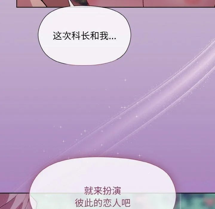 和美女上司玩游戏 第157页