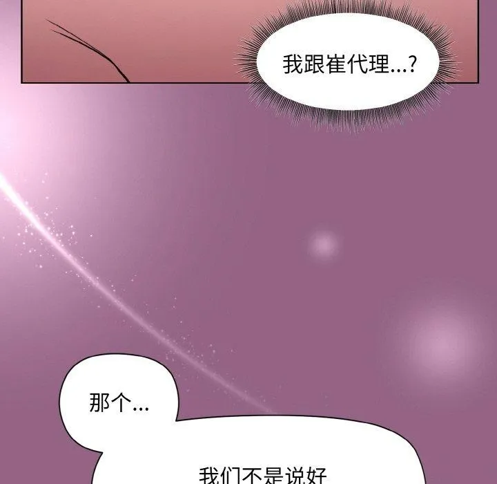 和美女上司玩游戏 第9页