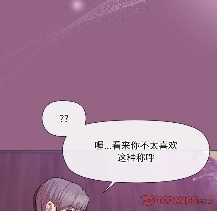 和美女上司玩游戏 第30页