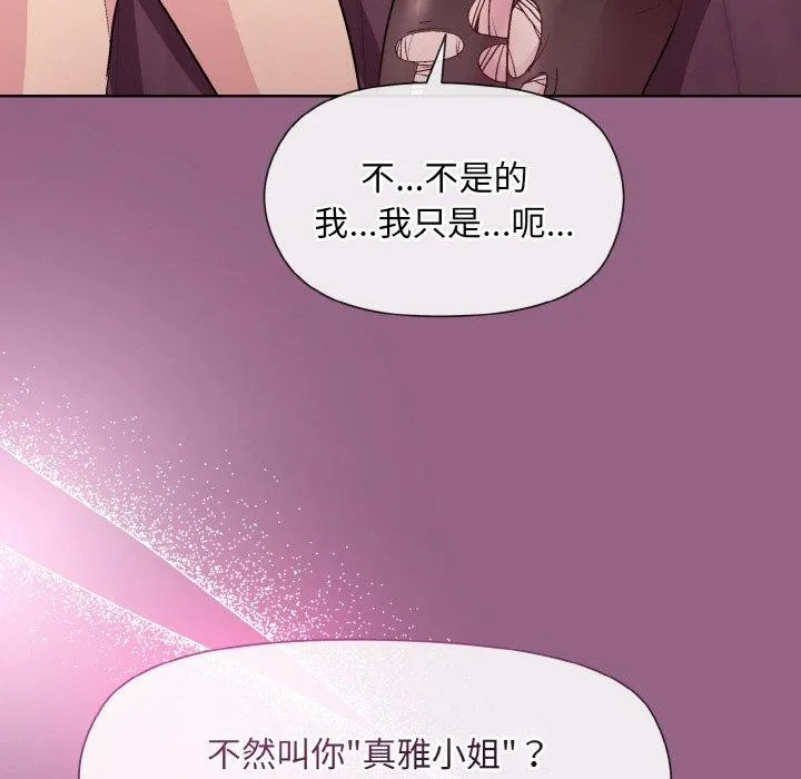 和美女上司玩游戏 第32页