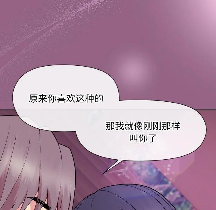 和美女上司玩游戏 第35页