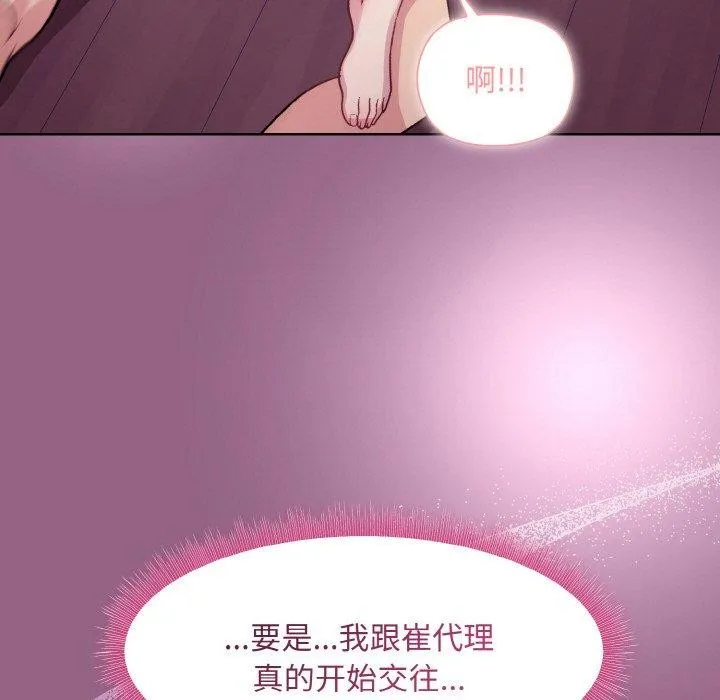 和美女上司玩游戏 第76页