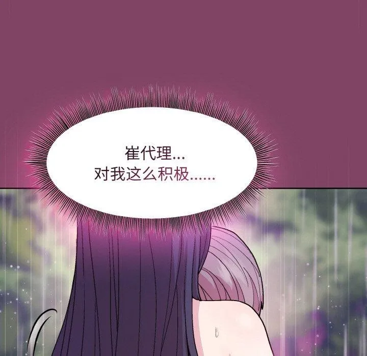 和美女上司玩游戏 第119页