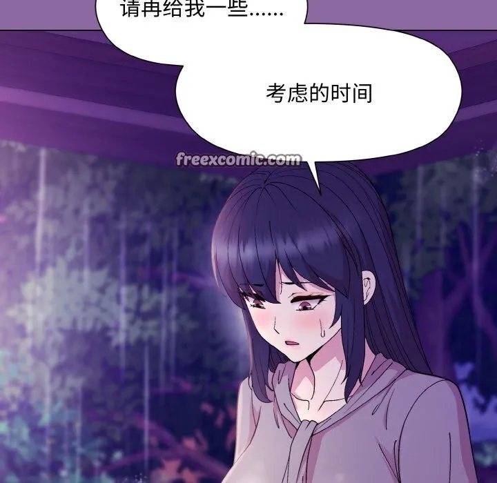 和美女上司玩游戏 第90页