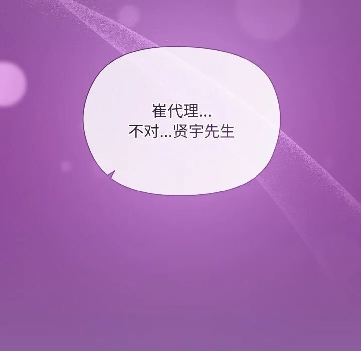 和美女上司玩游戏 第119页