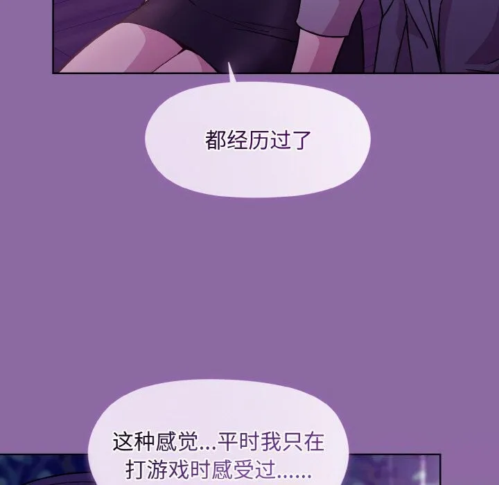 和美女上司玩游戏 第131页