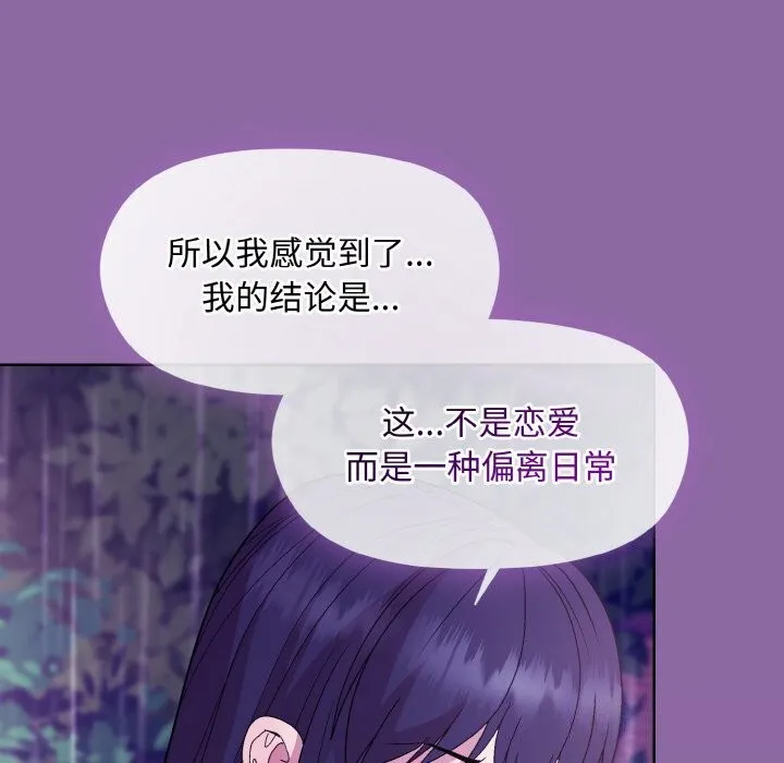 和美女上司玩游戏 第137页