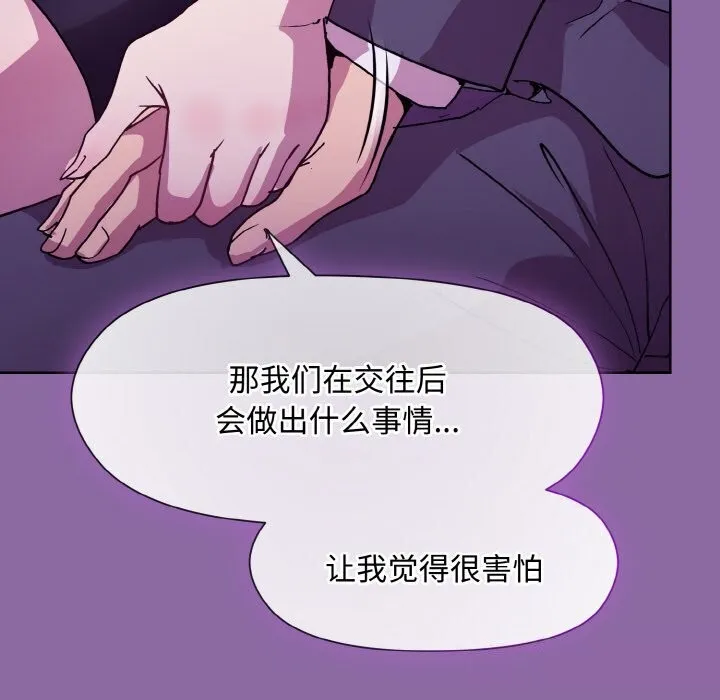 和美女上司玩游戏 第143页