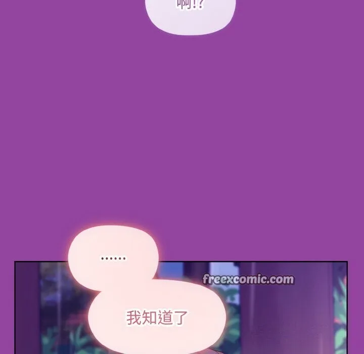 和美女上司玩游戏 第150页