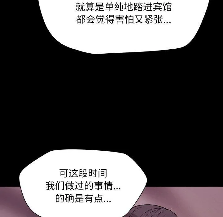 和美女上司玩游戏 第32页