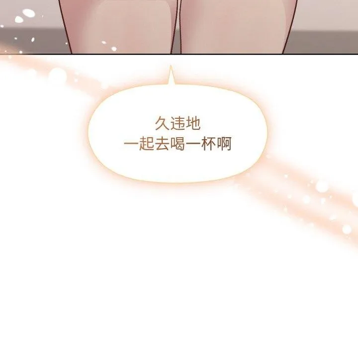 和美女上司玩游戏 第64页