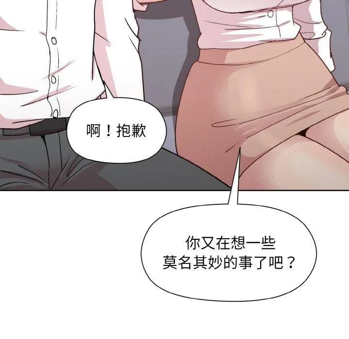 和美女上司玩游戏 第116页