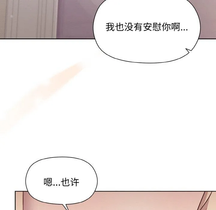 和美女上司玩游戏 第119页