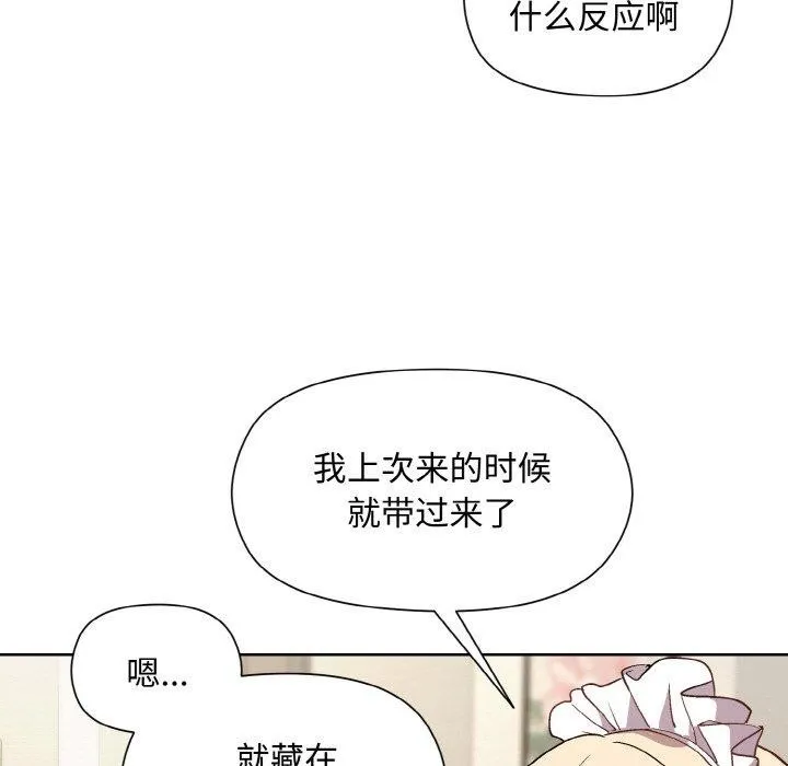 和美女上司玩游戏 第143页