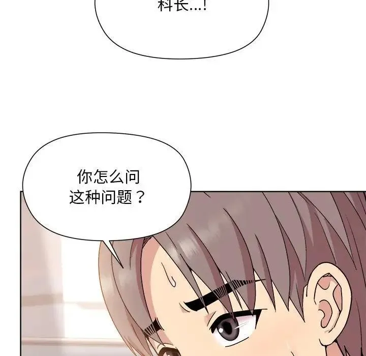 和美女上司玩游戏 第58页