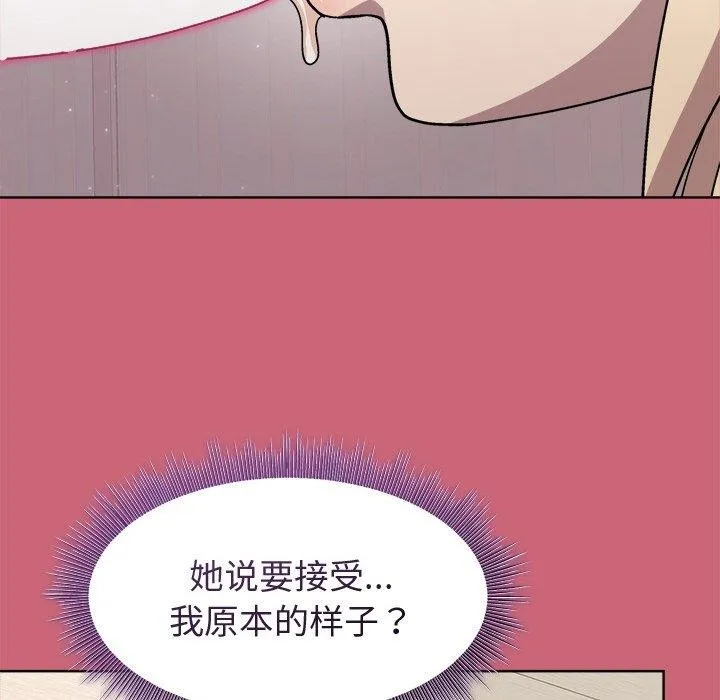 和美女上司玩游戏 第109页