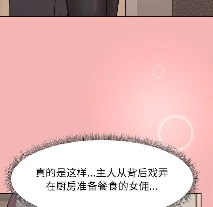 和美女上司玩游戏 第31页