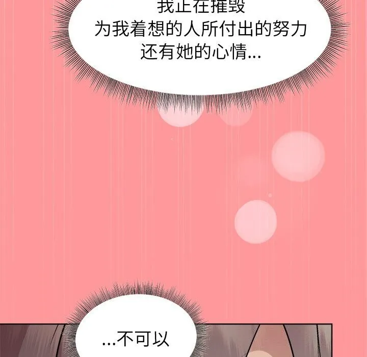 和美女上司玩游戏 第118页