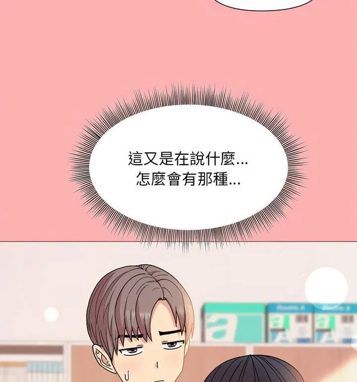 和美女上司玩游戏 第18页