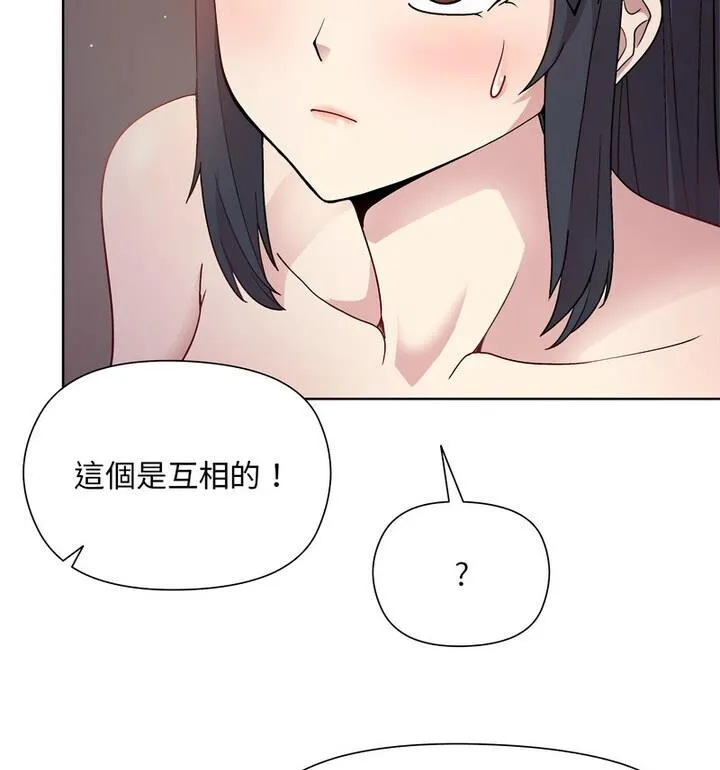 和美女上司玩游戏 第101页