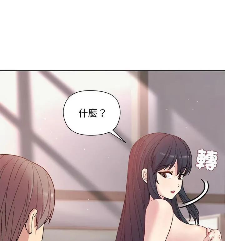 和美女上司玩游戏 第117页