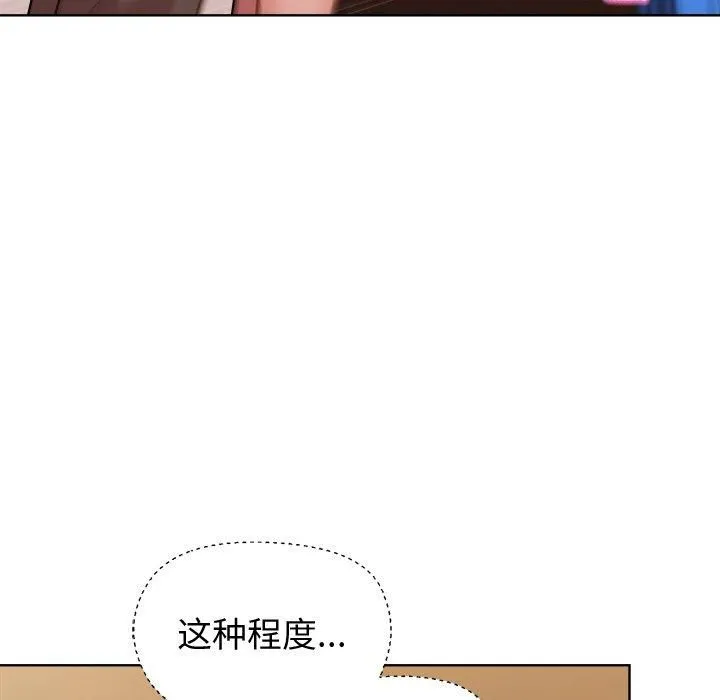 和美女上司玩游戏 第19页