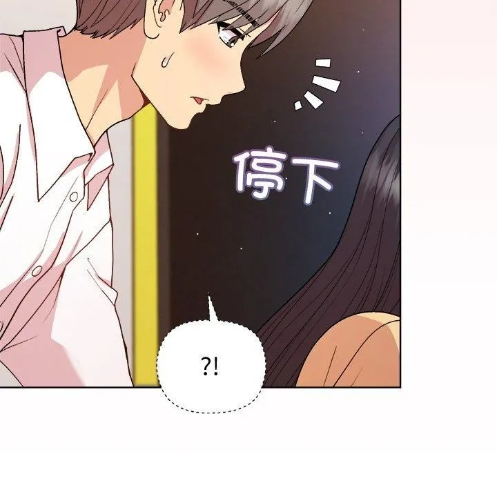 和美女上司玩游戏 第42页