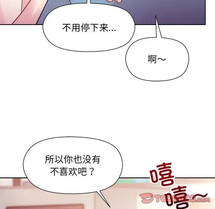 和美女上司玩游戏 第84页