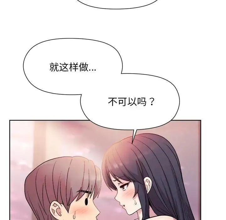 和美女上司玩游戏 第122页