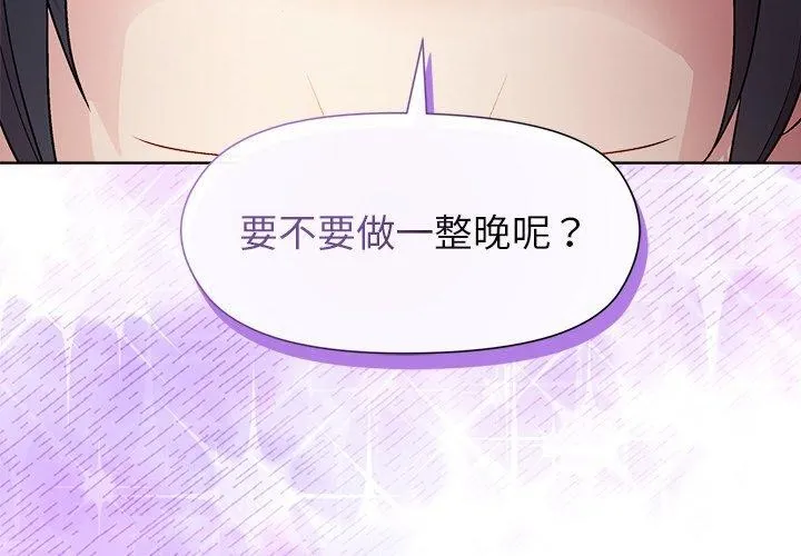 和美女上司玩游戏 第4页
