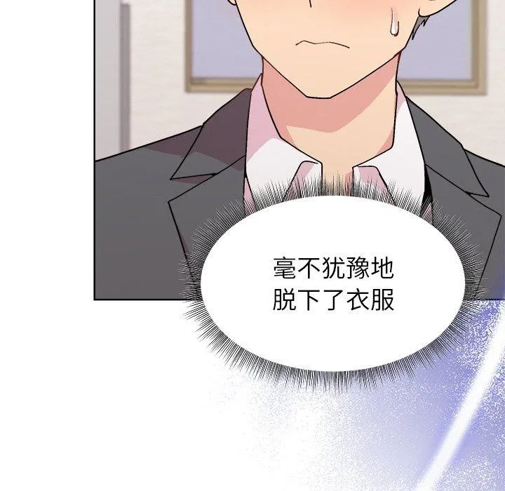 和美女上司玩游戏 第11页
