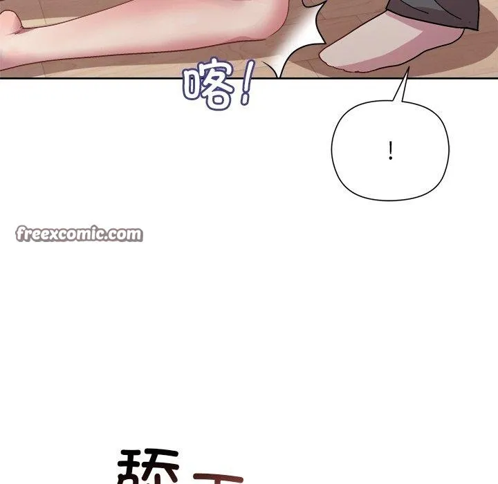 和美女上司玩游戏 第14页