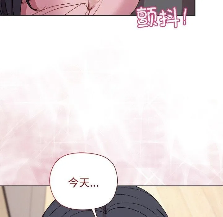 和美女上司玩游戏 第16页