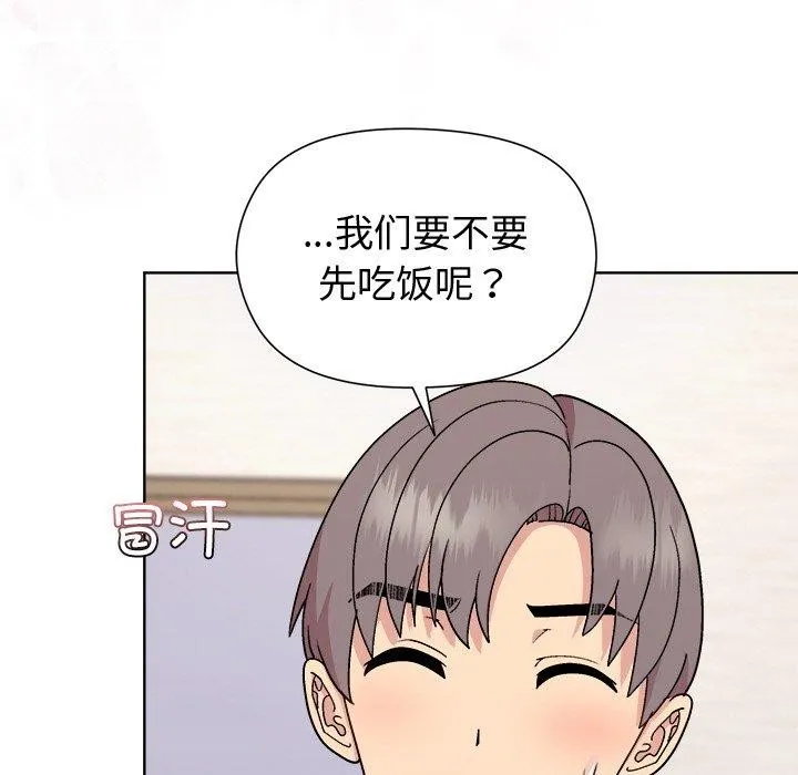 和美女上司玩游戏 第19页