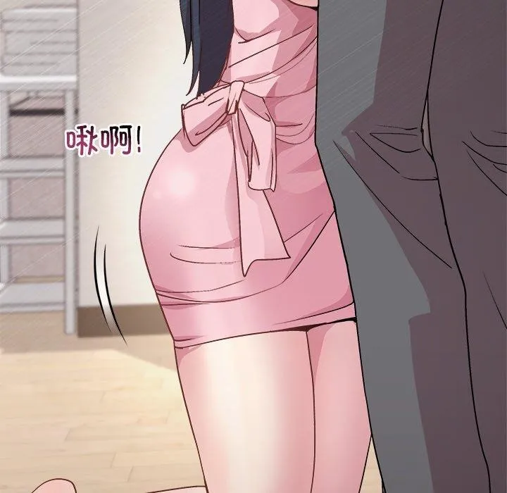 和美女上司玩游戏 第29页