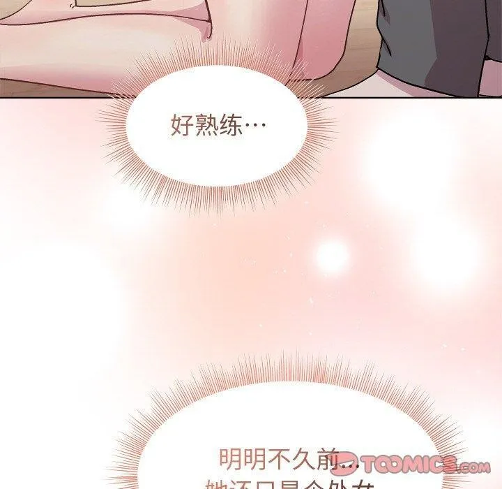 和美女上司玩游戏 第30页