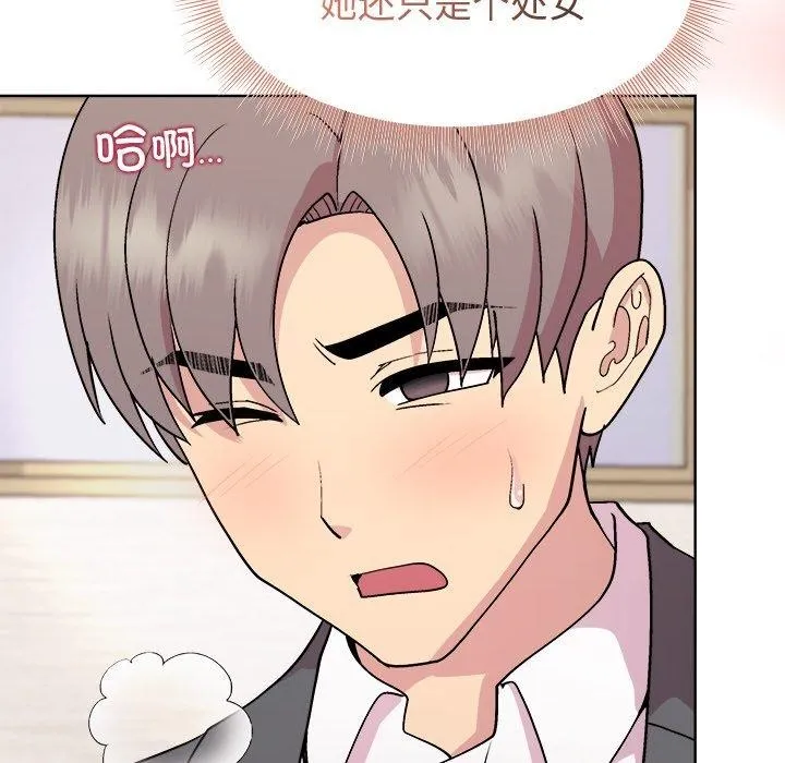 和美女上司玩游戏 第31页